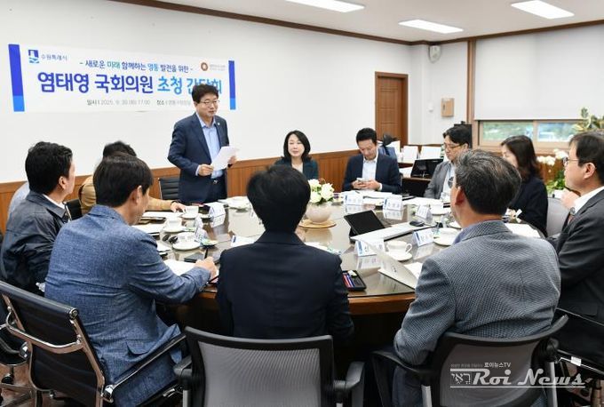 수원시 영통구, 염태영 국회의원과 지역 발전 간담회 개최