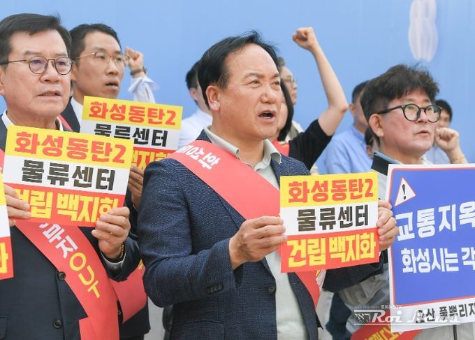 동탄2 초대형 물류센터 백지화 촉구 비대위 경기도청 대형집회… 이권재 오산시장 “전면철회가 답”