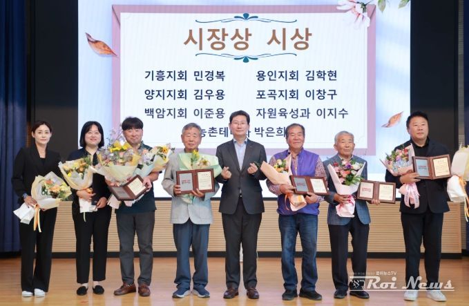 이상일 용인특례시장은 1일 농촌지도자회 한마음 교육에 참석했다