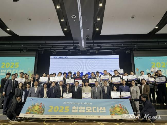 ‘2025 수원창업오디션’ 참석자들이 단체 사진을 촬영하고 있다