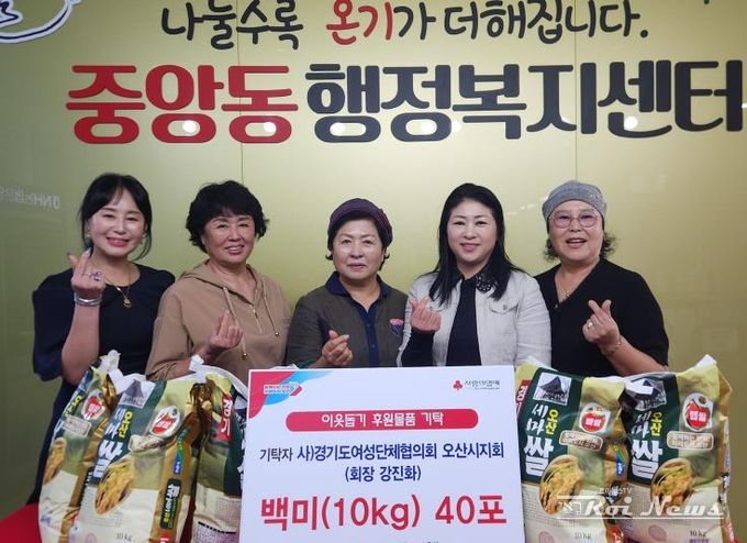 사)경기도여성단체협의회 오산시지회, 추석 맞아 이웃사랑 나눔 실천