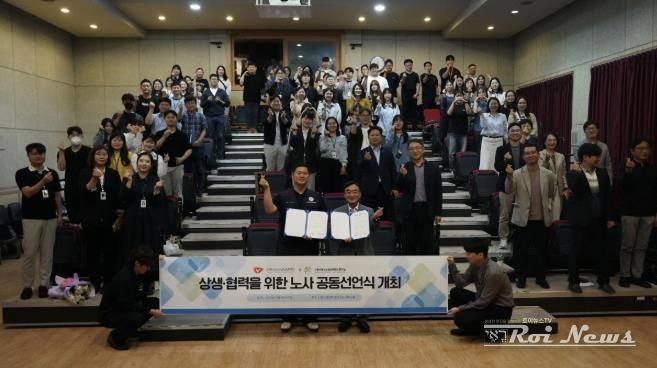 수원시청소년청년재단 '상생·협력을 위한 노사 공동선언식' 개최