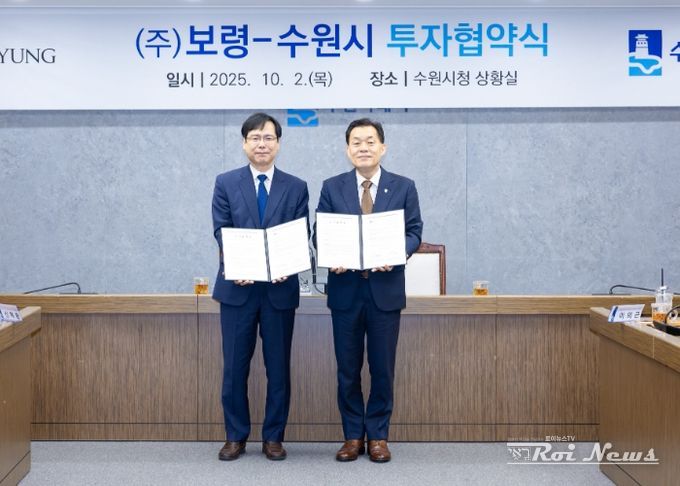 이재준 수원시장(오른쪽)과 ㈜보령 임종래 부사장이 협약 후 함께하고 있다.