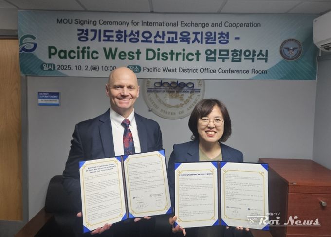 화성오산교육지원청-Pacific West District, 학생 맞춤형 글로벌 미래교육의 새 장을 열다!