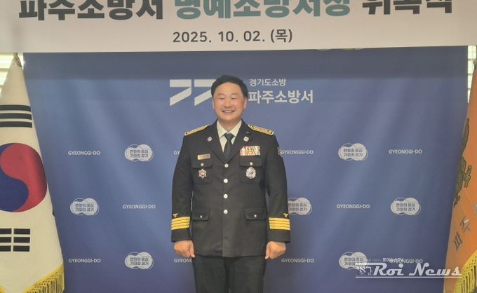 경기도의회 고준호 의원, 파주소방서 1일 명예서장 위촉… 봉일천 전통시장 소방안전 캠페인으로 첫 일정 시작