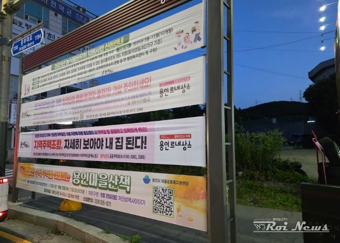 용인특례시는 지역주택조합 조합원의 피해를 예방하기 위한 관리 방안을 마련해 시행 중이다