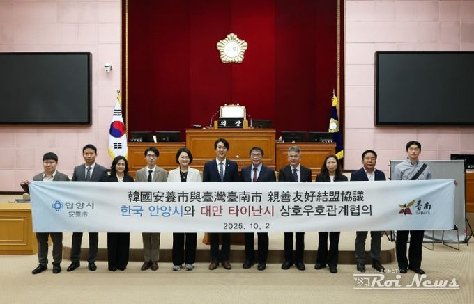 대만 타이난 시장, 안양시의회 공식 방문