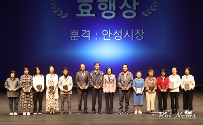 안성시, 제29회 노인의 날 기념행사 성황리 개최