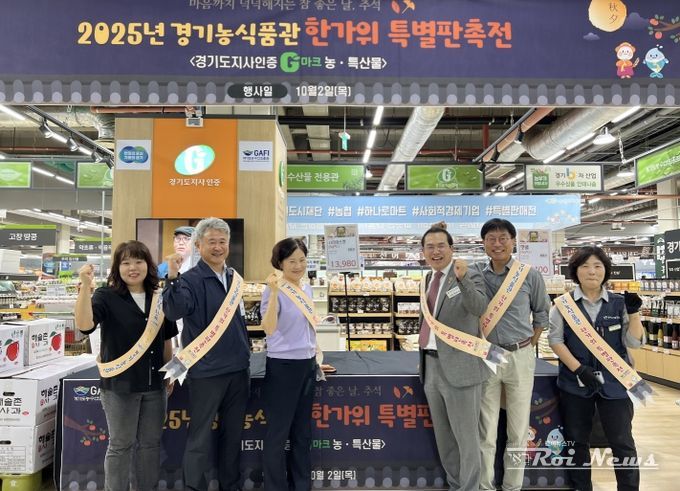 이오수 경기도의원, “경기 농산물 판로 확대에 더 힘 보태겠다”