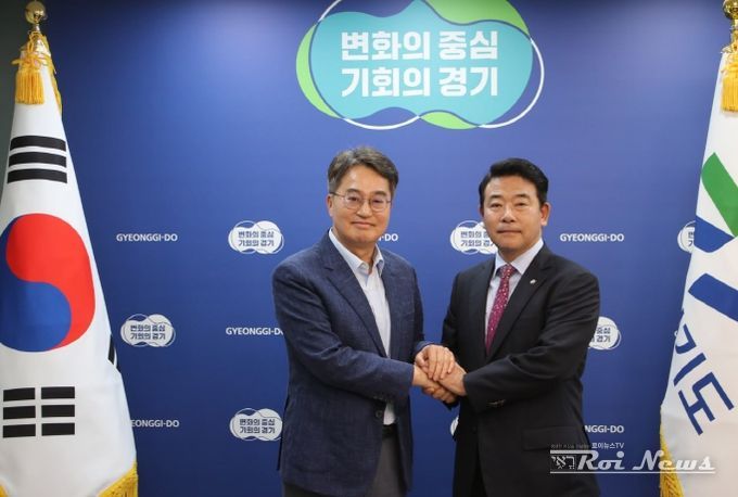 경기도 합의