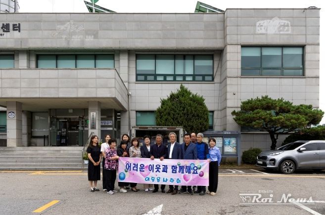 이동읍사랑회가 600만원 상당의 성품을 지역사회에 기탁했다.