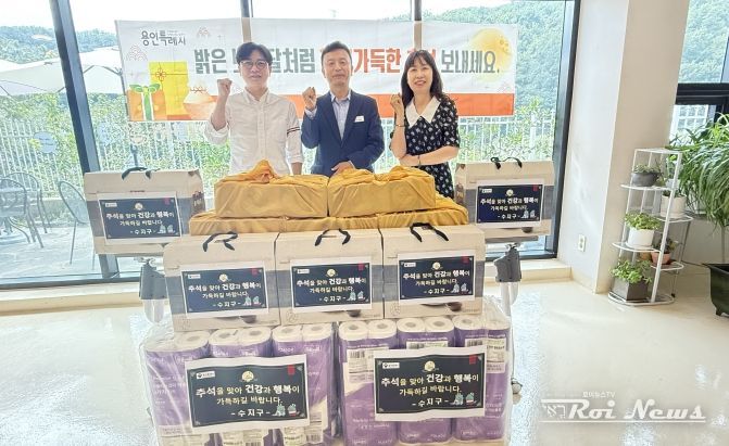 용인특례시 수지구가 추석맞이 복지시설을 방문했다.