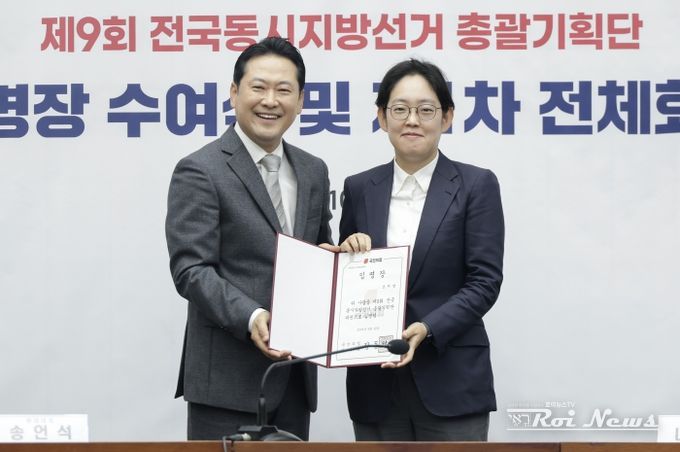 조지연 의원, 국민의힘 지방선거총괄기획단 위원에 임명