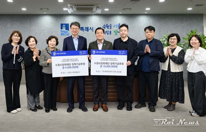 이재준 수원시장(오른쪽 5번째부터), 수원시장학재단 박춘근 이사장 등 전달식 참석자들이 기념촬영을 하고 있다.