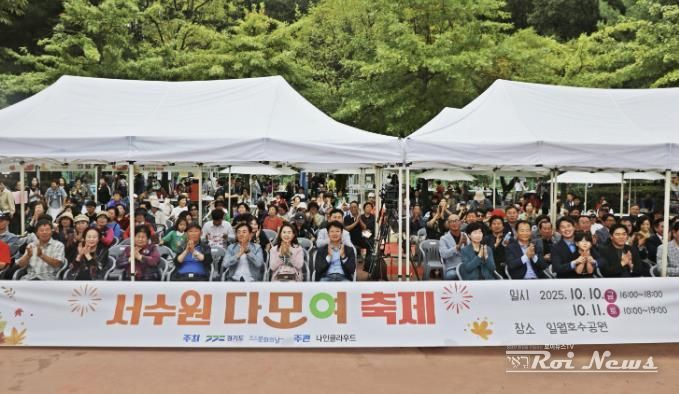 수원시 권선구 구운동, '서수원다모여 축제'성황리 개최