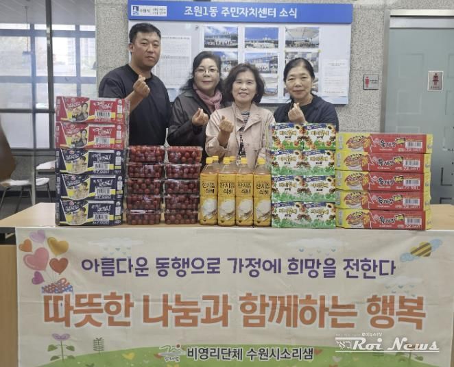 소리샘봉사단, 수원시 장안구 조원1동 취약계층에 식료품꾸러미 나눔