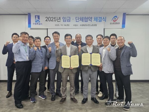 수원시와 수원시청 노동조합 관계자들이 협약 체결 후 기념촬영을 하고 있다.