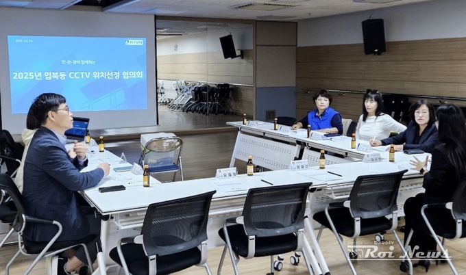 수원시 권선구 입북동, 2025 CCTV 설치 위치선정협의회 개최