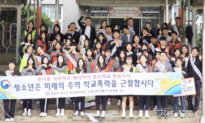 영통구, 등굣길 청소년 선도 캠페인 실시