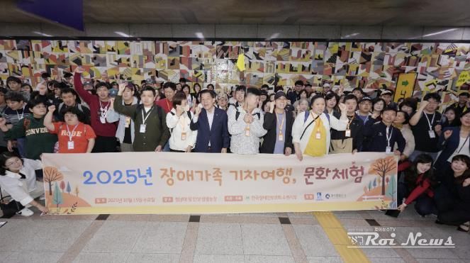 이재준 수원시장(가운데)가 기차여행을 떠나는 발달장애인들을 배웅하며 기념사진을 찍고 있다.
