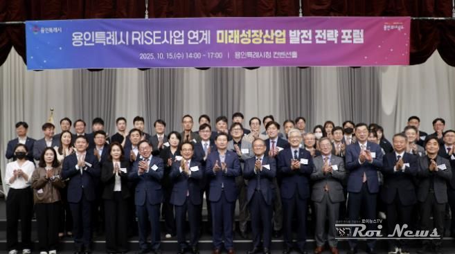 15일 시청 컨벤션홀에서 이상일 시장이 포럼 참석자들과 기념사진을 촬영하고 있다