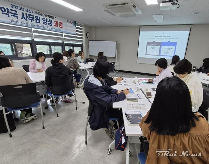 오산시, ‘2025년 4060 행복캠퍼스 하반기 직업역량 자격과정’ 개강
