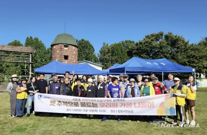 수원시 권선구 서둔동 지역사회보장협의체, 어르신 가을 나들이 추진