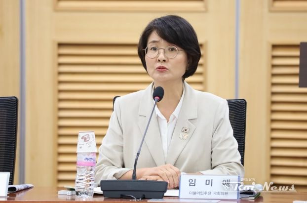 임미애의원