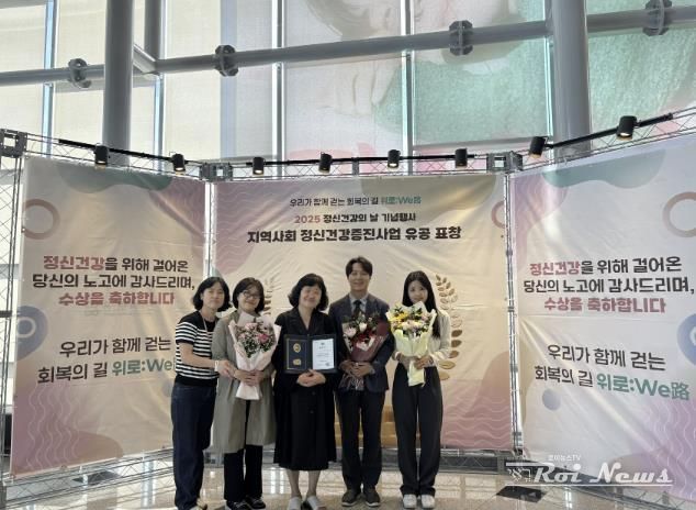 수원시성인정신건강복지센터 관계자들이 수상 후 기념촬영을 하고 있다.