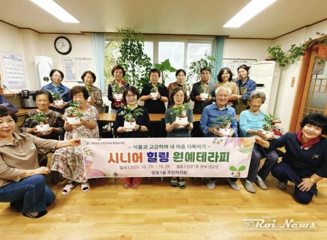 수원시 영통구 망포1동“시니어 힐링 원예테라피”운영