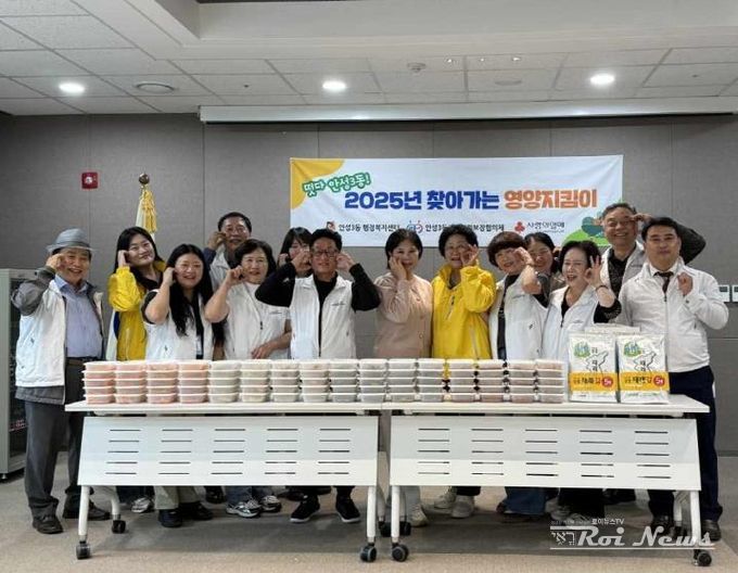 안성시 안성3동지역사회보장협의체 '찾아가는 영양지킴이' 반찬나눔과 함께 따뜻한 온정 전달