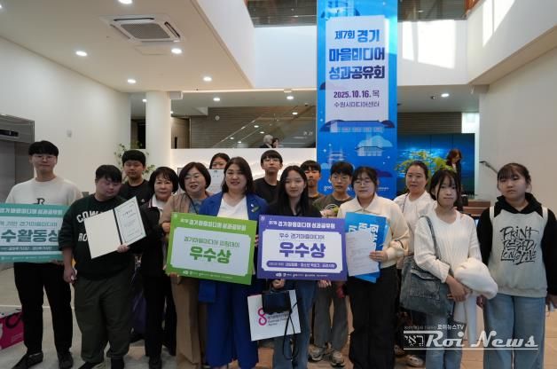 안성미디어센터, 2025 경기마을미디어 성과공유회 우수상 등 3개 부문 수상