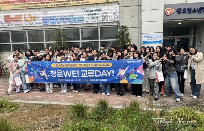 수원·천안 청소년운영위원회, 교류활동 「청.소.WE 교류DAY」 성료