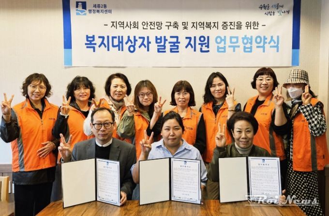 수원시 권선구 세류2동, 복지증진을 위해 석산정과 업무협약 체결