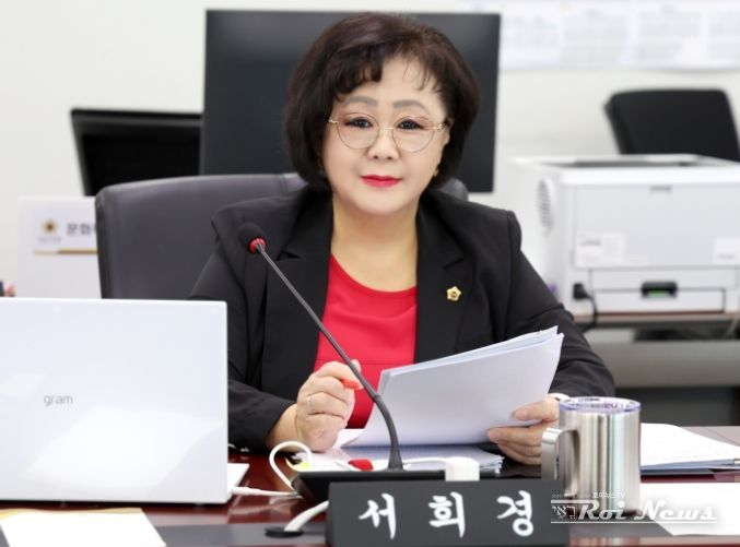 성남시의회 서희경 의원