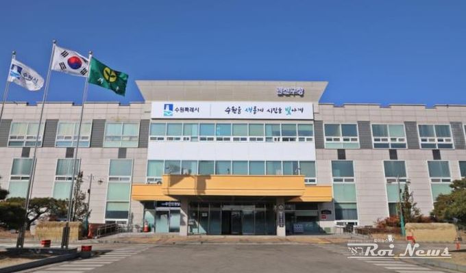 권선구청