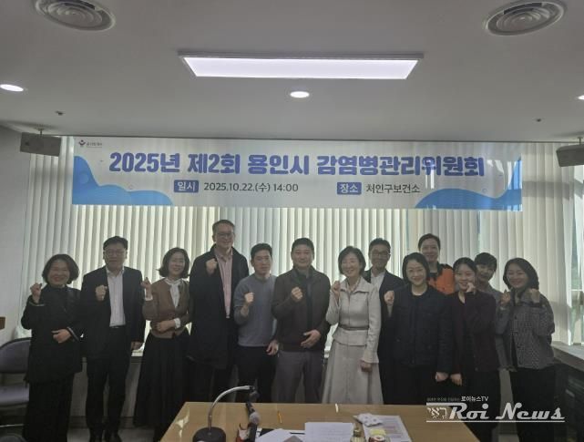 용인특례시는 22일 '2025 하반기 감염병 관리위원'를 개최했다