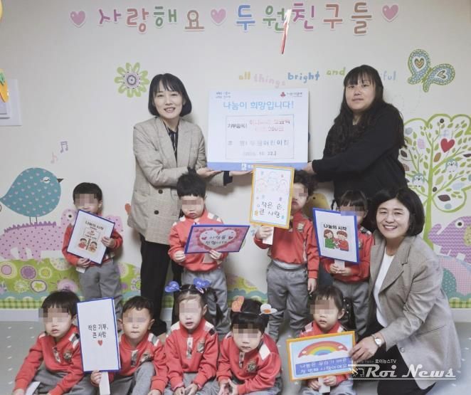두원어린이집, 아나바다 수익금을 수원시 권선구 평동에 따뜻한 기부 실천