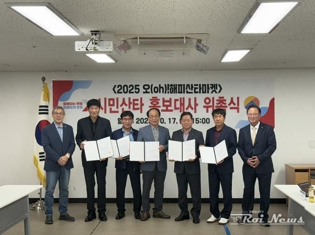 오산문화재단, ‘2025 오(Oh)! 해피산타마켓’ 시민산타 홍보대사 9명 위촉