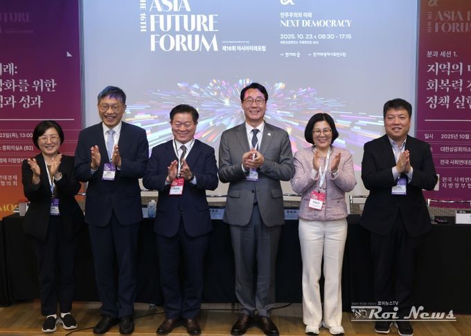 정명근 화성특례시장이 제16회 아시아미래포럼 참석자들과 기념촬영을 하고 있다