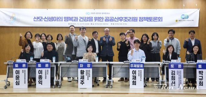 경기도의회 황세주 의원, 산후조리원 모자동실 확대, 공공에서 선도해야