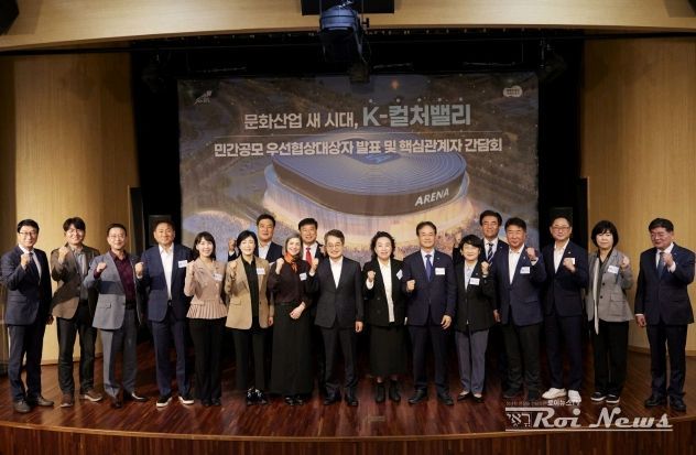 고은정 의원, ‘K-컬처밸리 우선협상대상자 발표 및 핵심관계자 간담회’ 참석