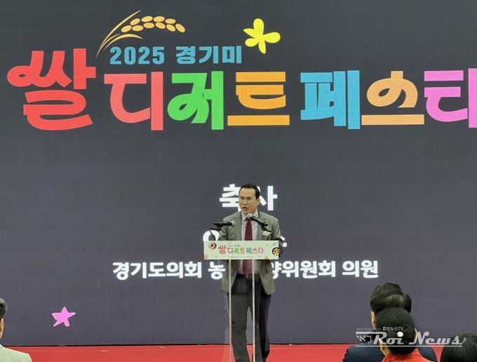 경기도의회 이오수 의원, '2025 경기미 디저트 페스타' 개회식 참석