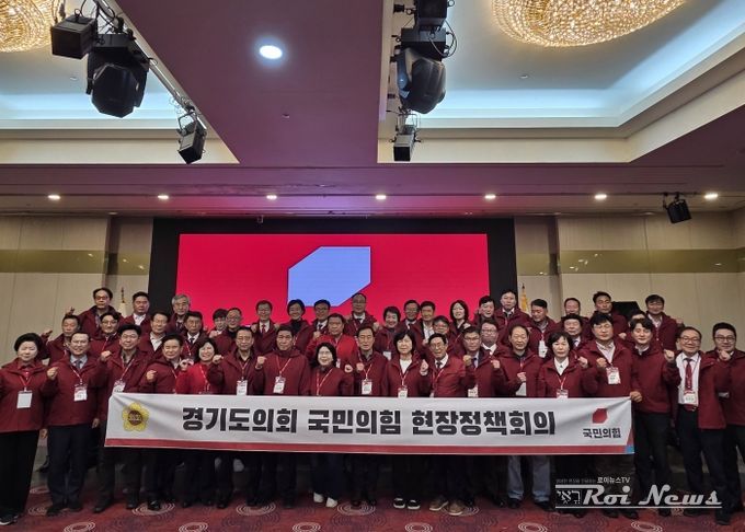 국민의힘, 여주 현장정책회의서 결속력 강화 나서