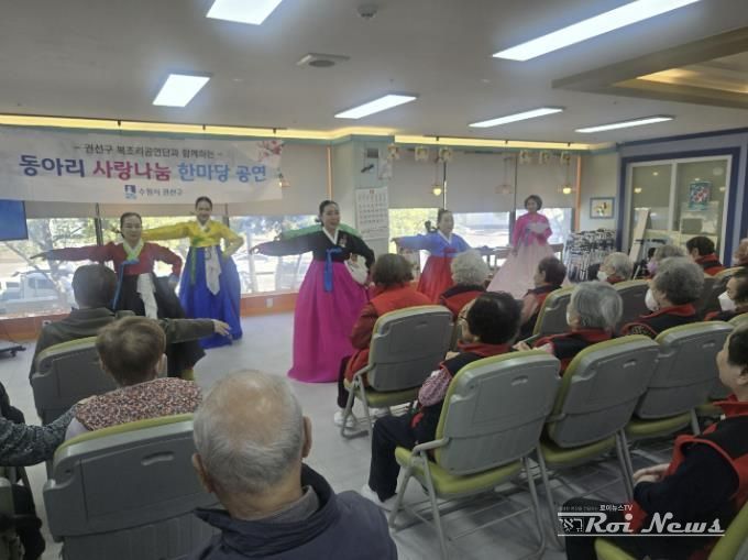 수원시 권선구, ‘2025년 찾아가는 복조리 공연’ 개최