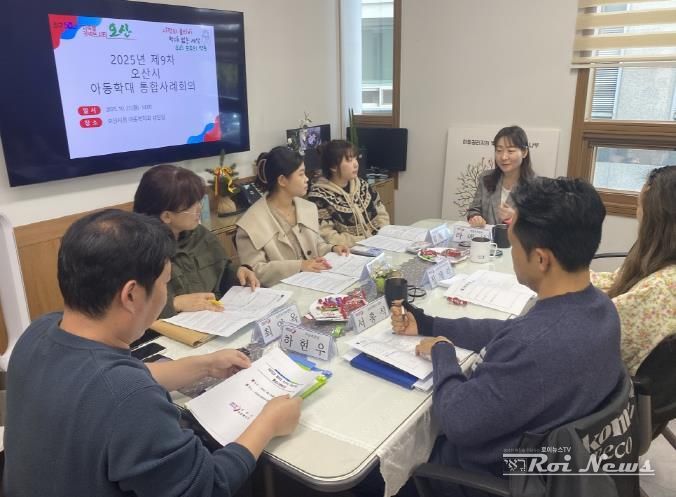 오산시, 제10차 아동학대 대응 정보연계 실무협의체 및 제9차 통합사례회의 개최