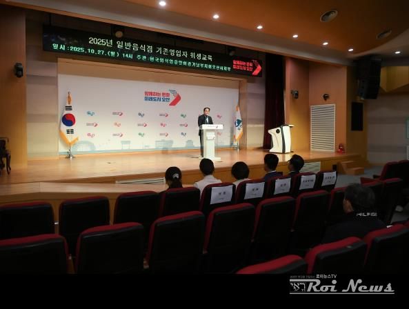 오산시, 일반음식점 영업자 대상 ‘2025년 위생교육’ 실시