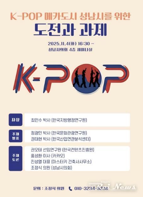 K-POP 정책토론회