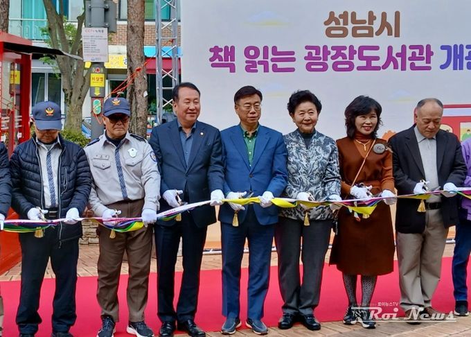 안계일 경기도의원, 성남시 ‘책 읽는 광장도서관’ 개관식 참석