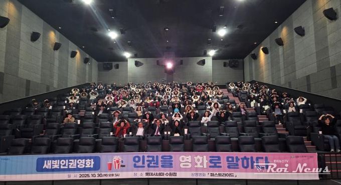 ‘인권을 영화로 말하다’ 참가자들이 기념사진을 찍고 있다.